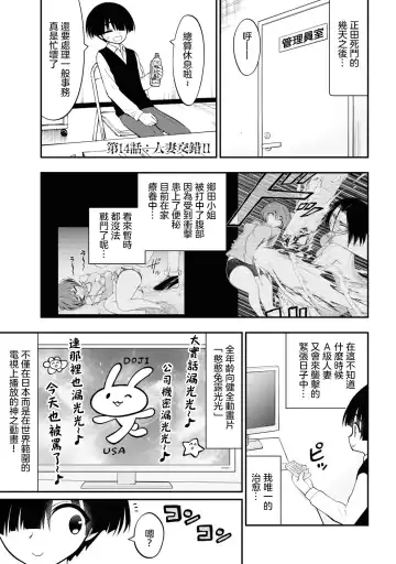 淫獄小區 VOL.3 Fhentai - Page 143