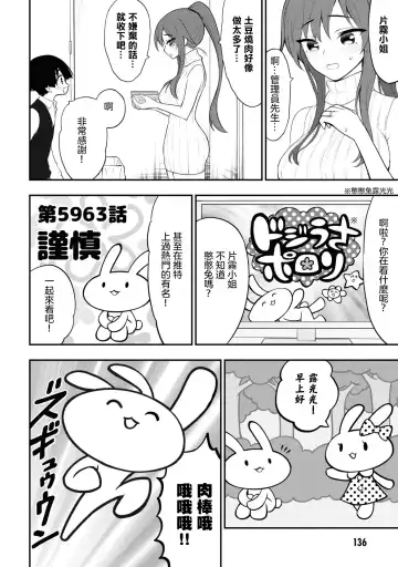 淫獄小區 VOL.3 Fhentai - Page 144