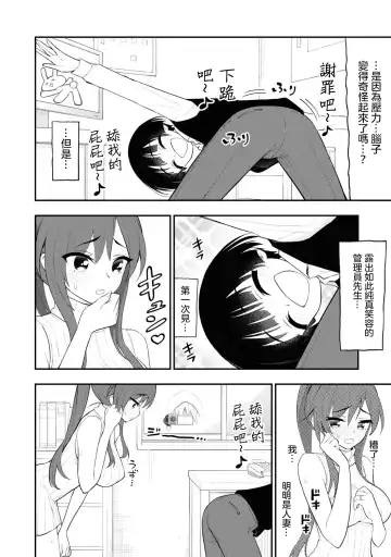 淫獄小區 VOL.3 Fhentai - Page 146