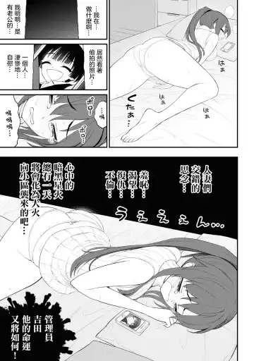 淫獄小區 VOL.3 Fhentai - Page 157