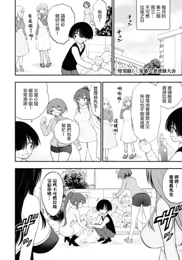 淫獄小區 VOL.3 Fhentai - Page 158