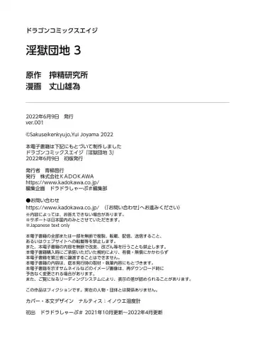 淫獄小區 VOL.3 Fhentai - Page 174