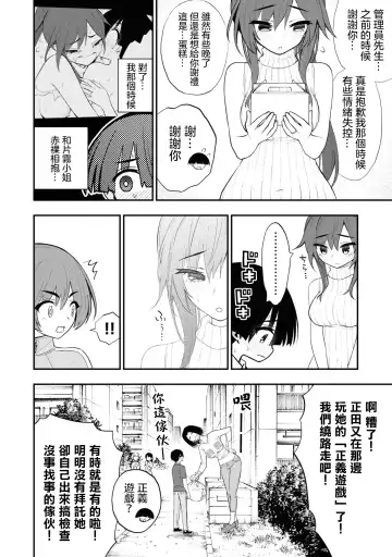 淫獄小區 VOL.3 Fhentai - Page 24