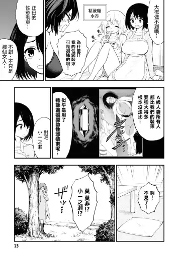 淫獄小區 VOL.3 Fhentai - Page 29