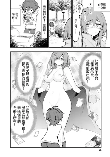 淫獄小區 VOL.3 Fhentai - Page 30