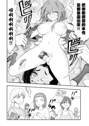 淫獄小區 VOL.3 Fhentai - Page 34