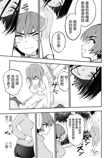 淫獄小區 VOL.3 Fhentai - Page 43