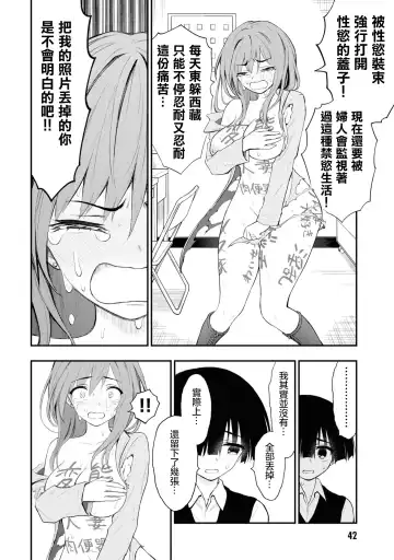 淫獄小區 VOL.3 Fhentai - Page 46