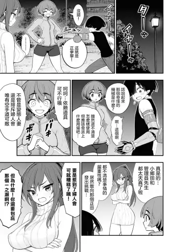 淫獄小區 VOL.3 Fhentai - Page 56