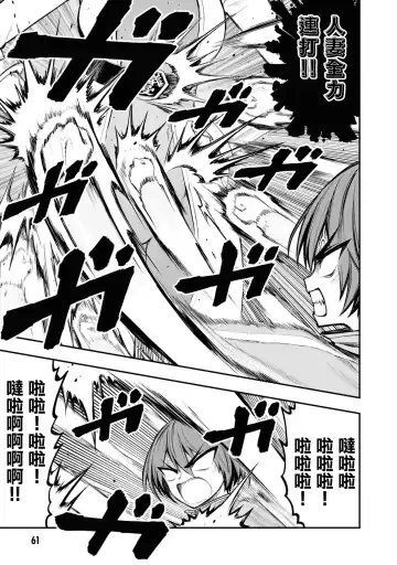 淫獄小區 VOL.3 Fhentai - Page 66