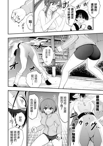淫獄小區 VOL.3 Fhentai - Page 67