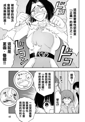 淫獄小區 VOL.3 Fhentai - Page 68