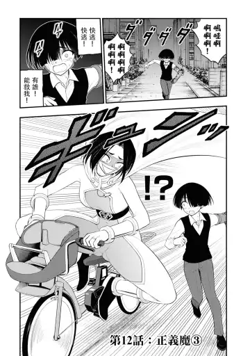 淫獄小區 VOL.3 Fhentai - Page 77