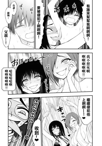 淫獄小區 VOL.3 Fhentai - Page 81