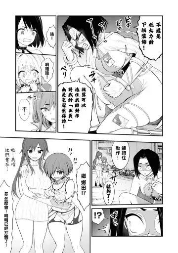 淫獄小區 VOL.3 Fhentai - Page 87