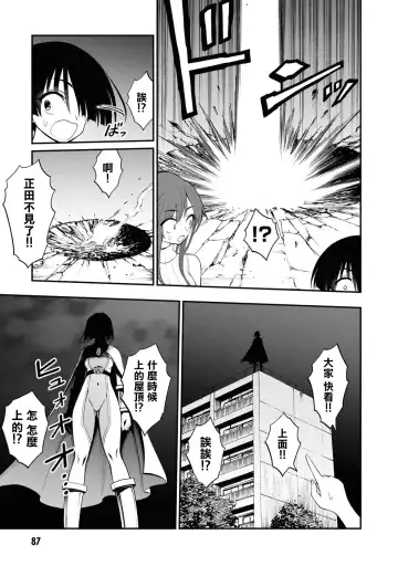 淫獄小區 VOL.3 Fhentai - Page 93