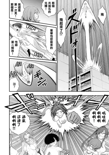 淫獄小區 VOL.3 Fhentai - Page 96