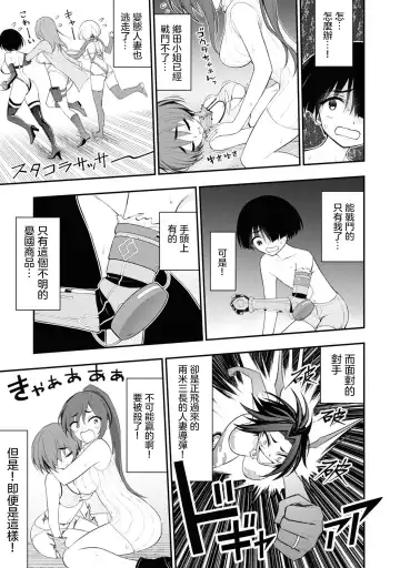 淫獄小區 VOL.3 Fhentai - Page 99