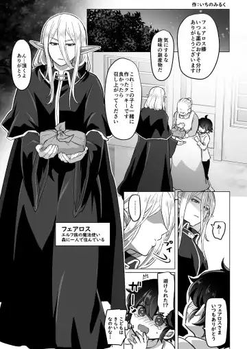 Read [Ichino Milk] Muttsuri Elf-san no Shin Seikatsu no Hanashi - Fhentai