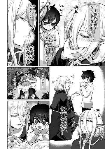 [Ichino Milk] Muttsuri Elf-san no Shin Seikatsu no Hanashi Fhentai - Page 2