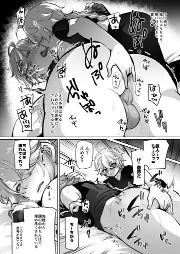 [Ichino Milk] Biyaku o Morareta Shokikan no Hanashi Fhentai - Page 6