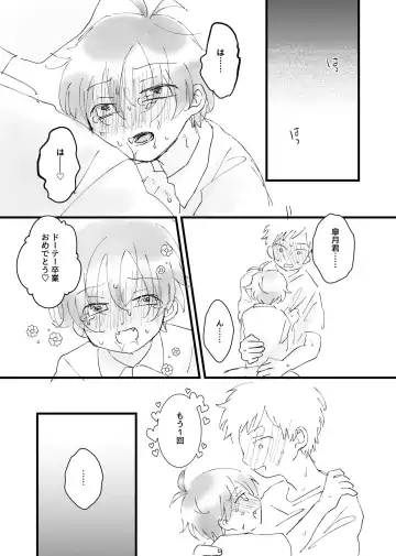 [Mizuumi] Tonari no Otoko no Ko Fhentai - Page 14