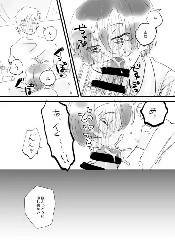 [Mizuumi] Tonari no Otoko no Ko Fhentai - Page 16