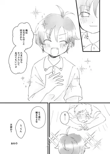 [Mizuumi] Tonari no Otoko no Ko Fhentai - Page 18