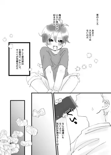 [Mizuumi] Tonari no Otoko no Ko Fhentai - Page 5
