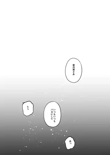 [Mizuumi] Tonari no Otoko no Ko Fhentai - Page 6