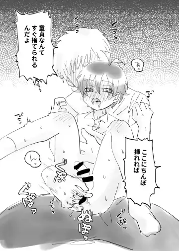 [Mizuumi] Tonari no Otoko no Ko Fhentai - Page 7