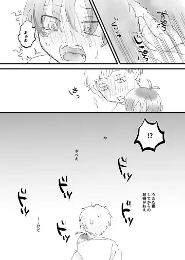 [Mizuumi] Tonari no Otoko no Ko Fhentai - Page 8