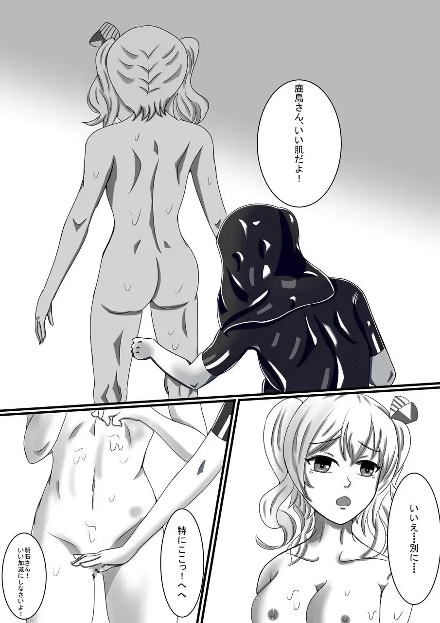 Rubber Kashima-San 1 & 2 Fhentai - Page 12