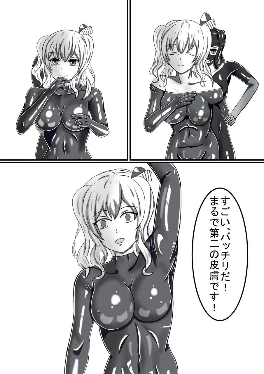Rubber Kashima-San 1 & 2 Fhentai - Page 15