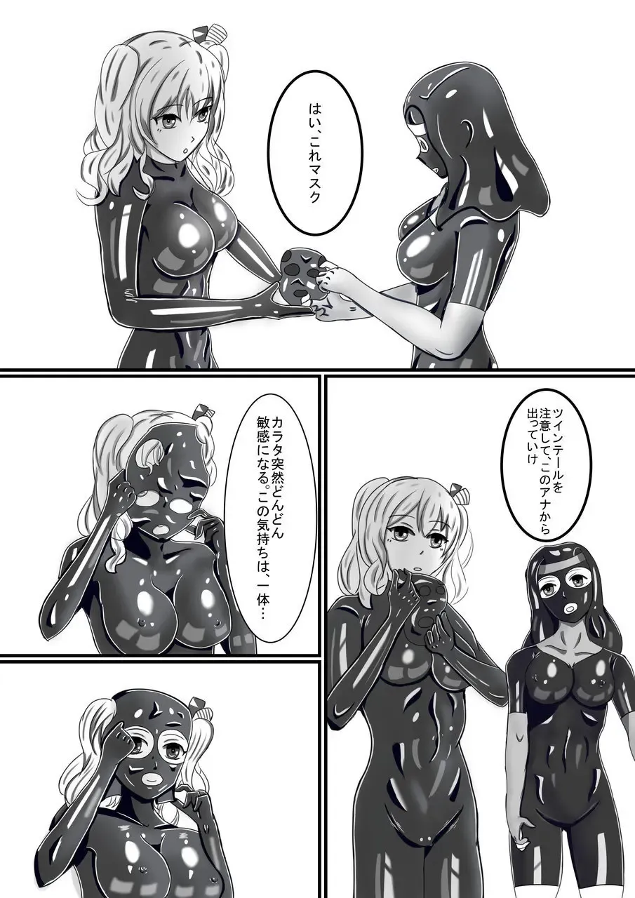 Rubber Kashima-San 1 & 2 Fhentai - Page 16