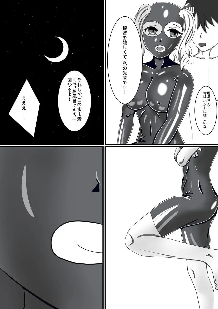 Rubber Kashima-San 1 & 2 Fhentai - Page 25