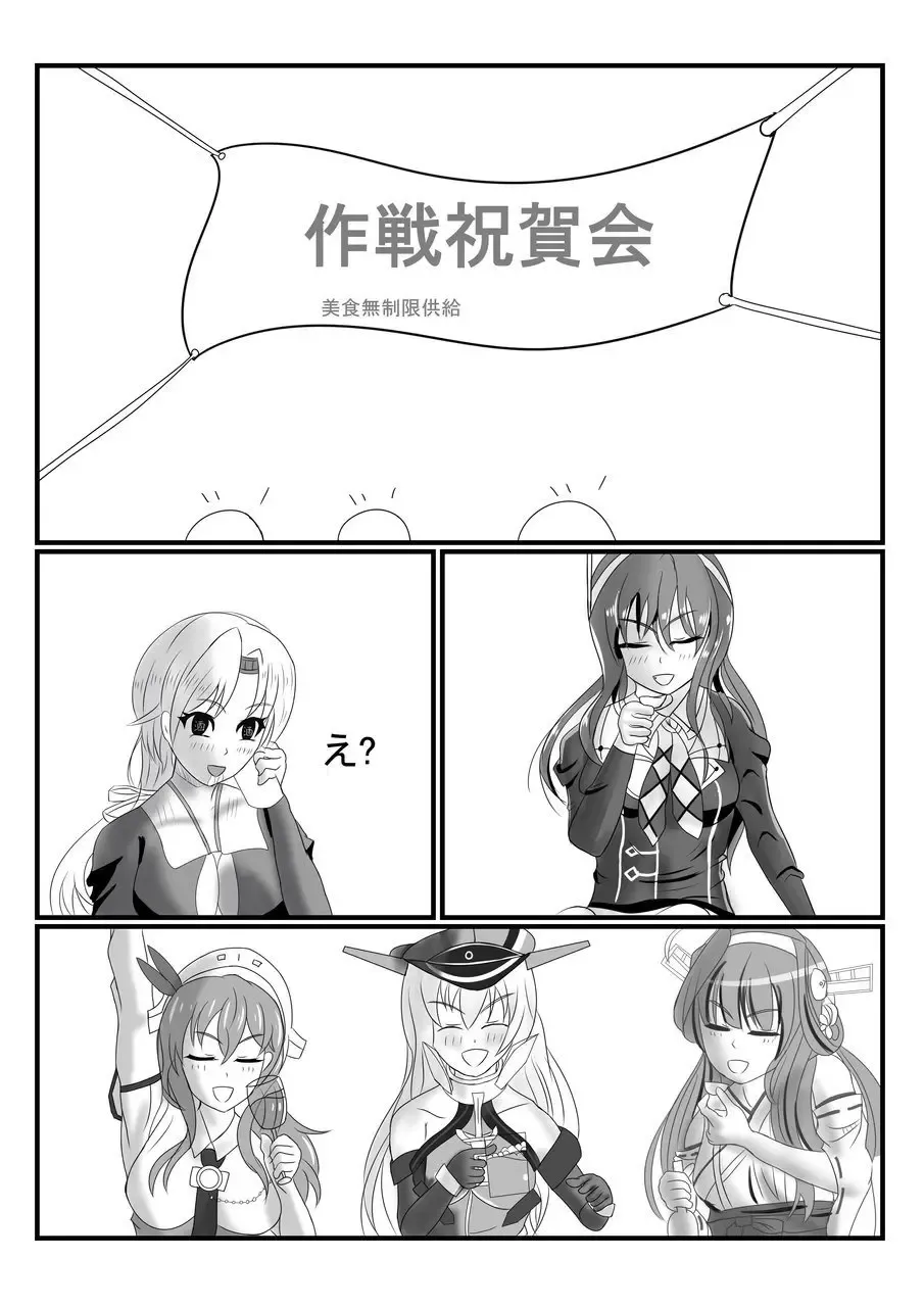 Rubber Kashima-San 1 & 2 Fhentai - Page 3