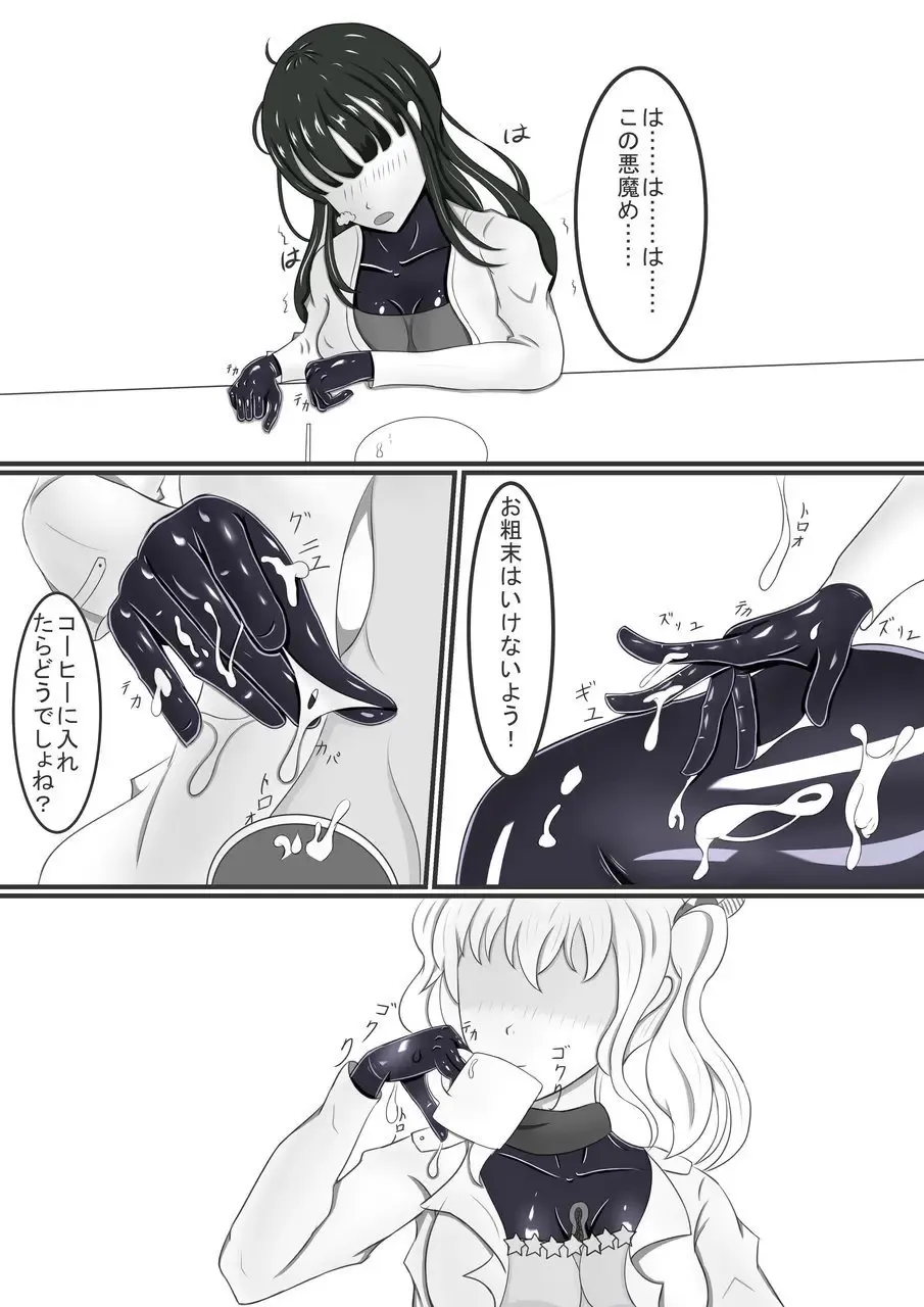 Rubber Kashima-San 1 & 2 Fhentai - Page 36