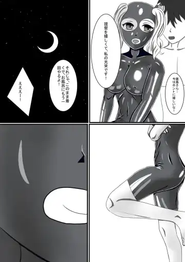 Rubber Kashima-San 1 & 2 Fhentai - Page 25