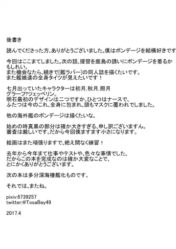 Rubber Kashima-San 1 & 2 Fhentai - Page 26