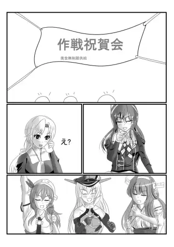 Rubber Kashima-San 1 & 2 Fhentai - Page 3