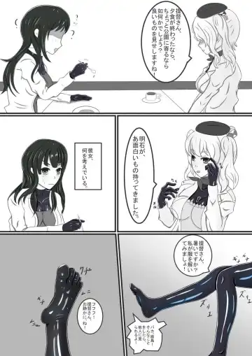 Rubber Kashima-San 1 & 2 Fhentai - Page 33