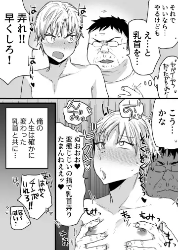 Chikubi Kaihatsu Koushuukai ni Ittara Hentai Oji-san ni Chikuiki Saseraremashita Fhentai - Page 36