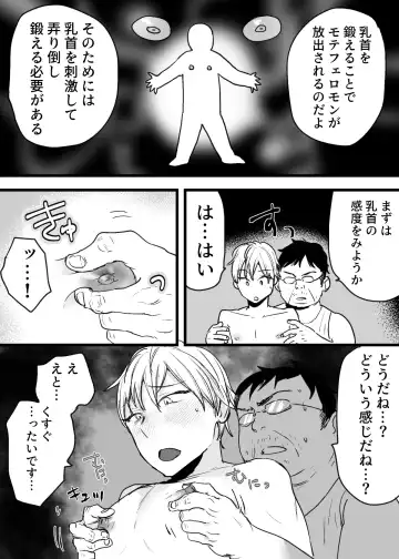 Chikubi Kaihatsu Koushuukai ni Ittara Hentai Oji-san ni Chikuiki Saseraremashita Fhentai - Page 6