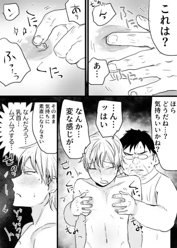 Chikubi Kaihatsu Koushuukai ni Ittara Hentai Oji-san ni Chikuiki Saseraremashita Fhentai - Page 7