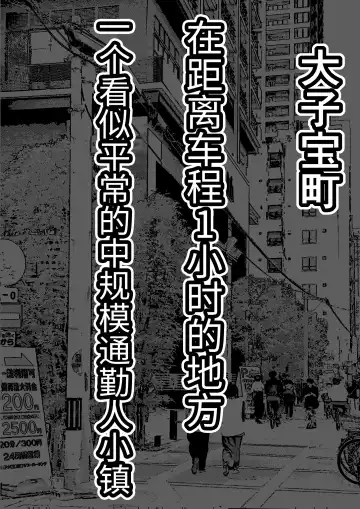 Kodane ga Tsuuka to Shite Ryuutsuu Suru Tanetsuke Tokku ni Mob Danshi no Ore ga Hikkoshita Kekka Fhentai - Page 2