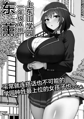 Kodane ga Tsuuka to Shite Ryuutsuu Suru Tanetsuke Tokku ni Mob Danshi no Ore ga Hikkoshita Kekka Fhentai - Page 26