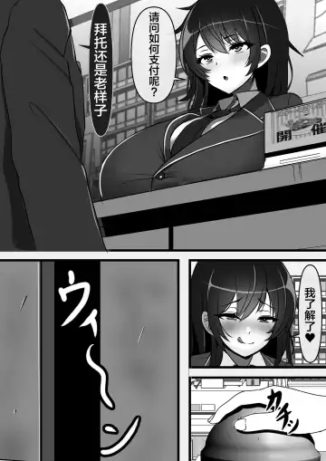 Kodane ga Tsuuka to Shite Ryuutsuu Suru Tanetsuke Tokku ni Mob Danshi no Ore ga Hikkoshita Kekka Fhentai - Page 4