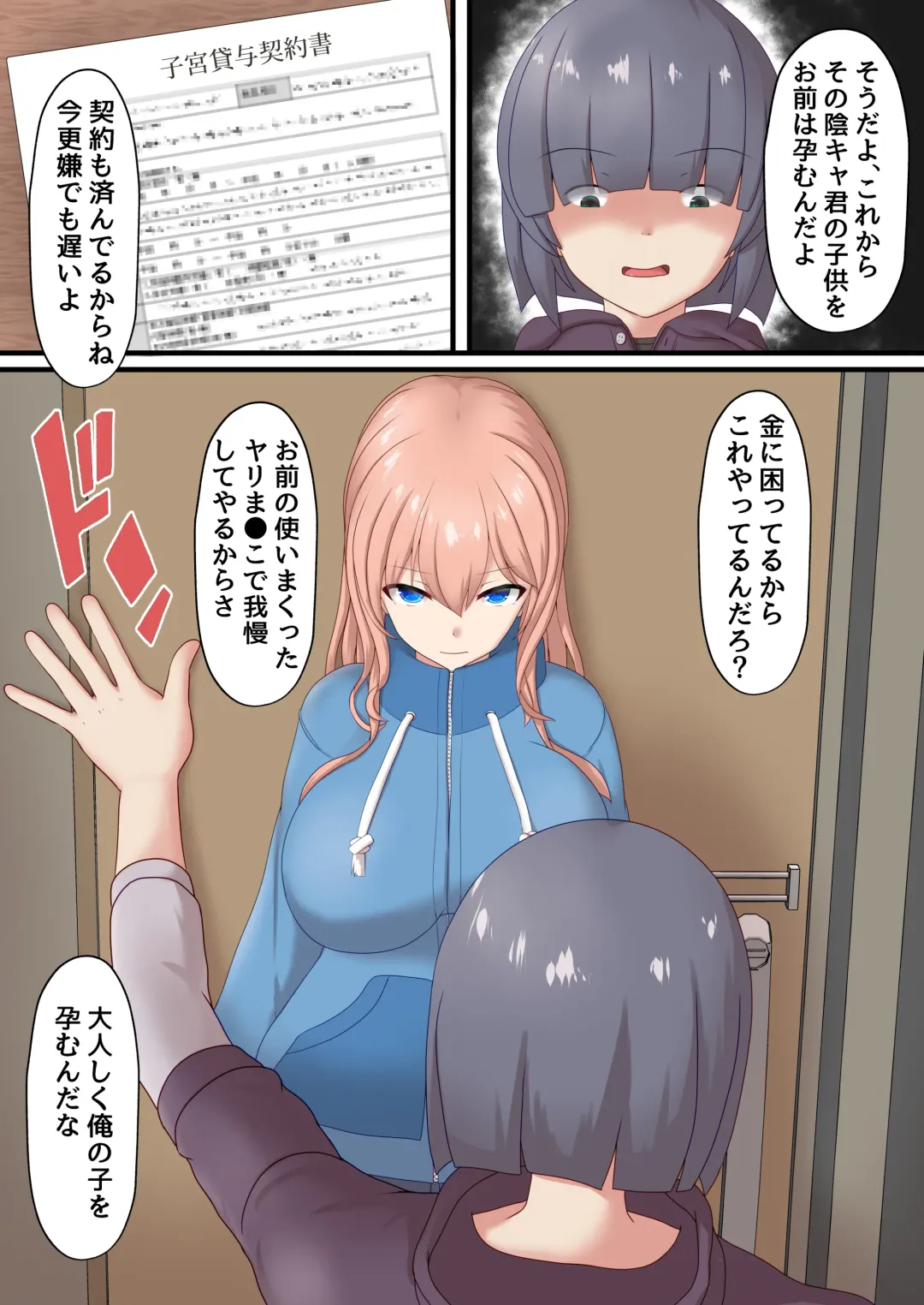 [Kuzzy] Shikyuu Rental Anata no Kodomo Umimasu ~Kyonyuu YouCha Moto Doukyuusei Shinohara Youko~ Fhentai - Page 12