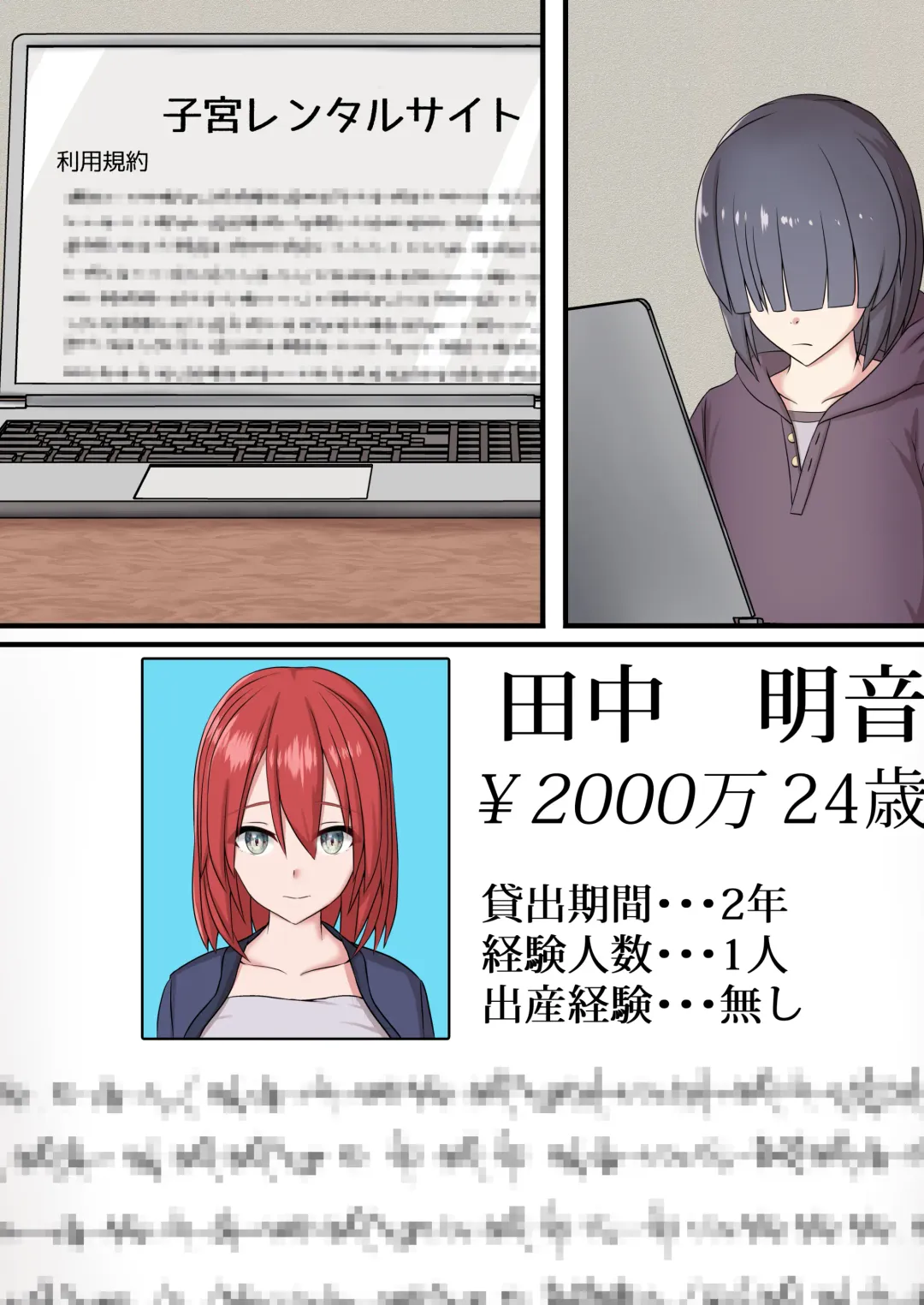 [Kuzzy] Shikyuu Rental Anata no Kodomo Umimasu ~Kyonyuu YouCha Moto Doukyuusei Shinohara Youko~ Fhentai - Page 36